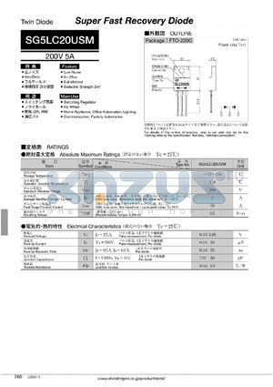 SG5LC20USM datasheet - Twin Diode