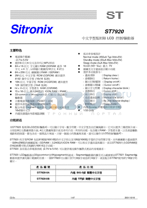 ST7920-0B datasheet - ST7920