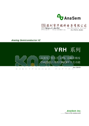 VRH0902NSX datasheet - CMOS