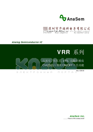 VRR2851NSX datasheet - CMOS