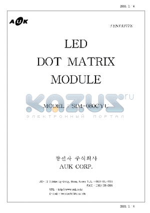 SIM-080CYU datasheet - LED DOT MATRIX MODULE
