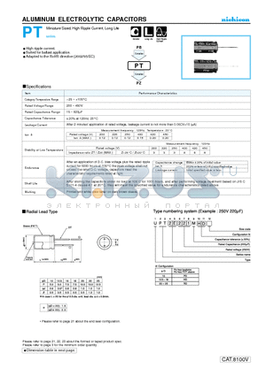 UPT2E221MRD datasheet - ALUMINUM ELECTROLYTIC CAPACITORS