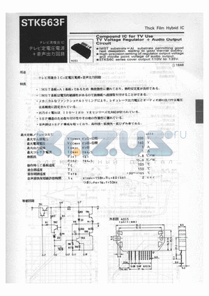 STK563F datasheet - COMPOUND IC FOR TV USE VOLTAGE REGULATOR AUDIO OUTPUT CIRCUIT