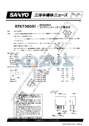 STK73605I datasheet - OFFLINE SWITCHING