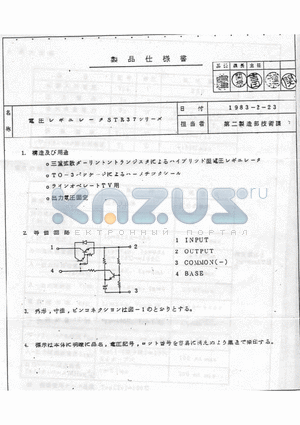 STR371 datasheet - REGULATOR