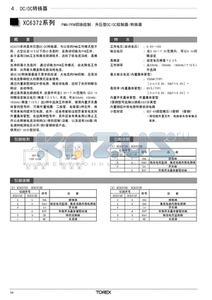 XC6372F datasheet - XC6372