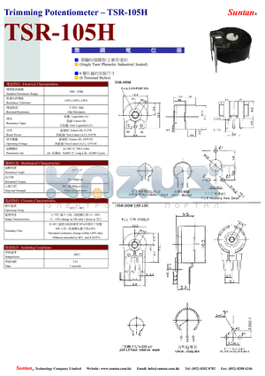 TSR-105H datasheet - Trimming Potentiometer - TSR-105H