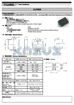 CLP0608 datasheet - Pulse Transformer