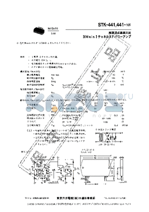 STK441 datasheet - 20W MIN 2 CHANNEL AF POWER AMPLIFIER