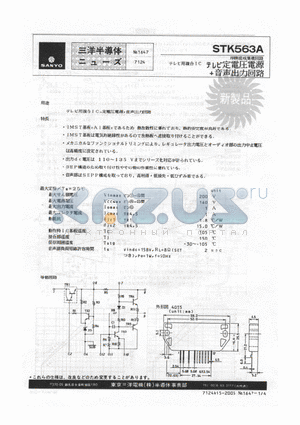 STK563A datasheet - STK563A