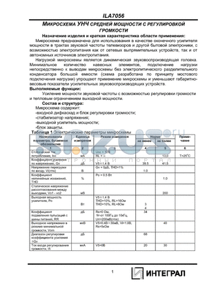 ILA7056 datasheet - ILA7056