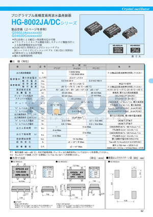HG-8002JA datasheet - Crystal oscillator