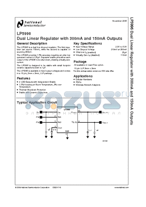 LP5996SDX-1525 datasheet - Dual Linear Regulator with 300mA and 150mA Outputs