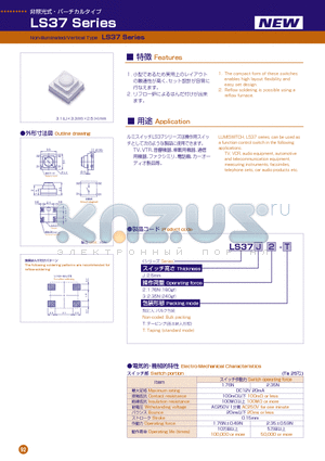 LS37 datasheet - Non-illuminated/Vertical Type