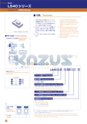 LS40J3-2HR-T datasheet - Illuminated Type