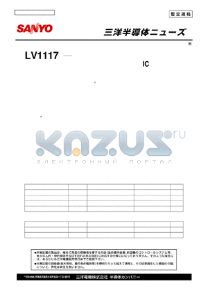 LV1117 datasheet - Bi-CMOS LSI