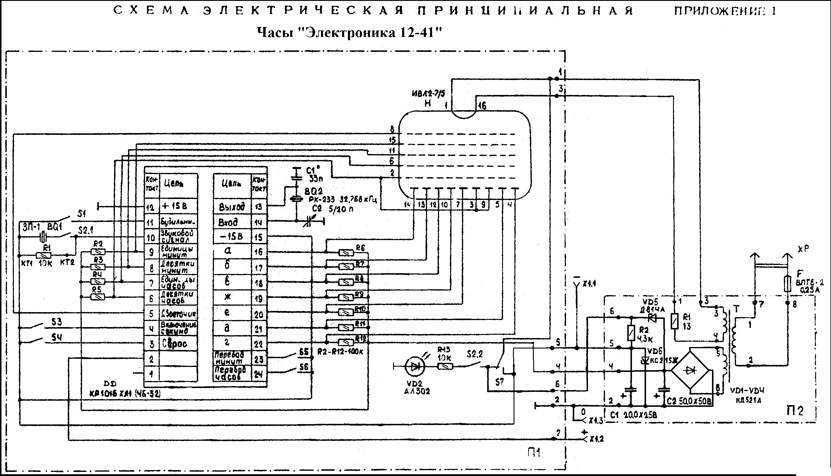 схема часы электроника 6