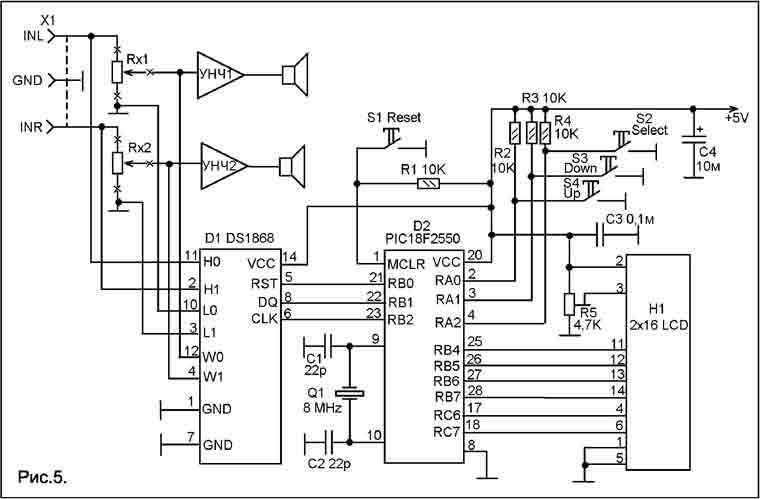 Электронный регулятор громкости DS1868