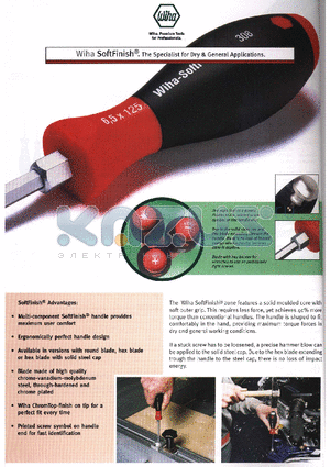 010294 datasheet - A solid moulded core with soft outer grip, less force, yet achieves 40% more torque