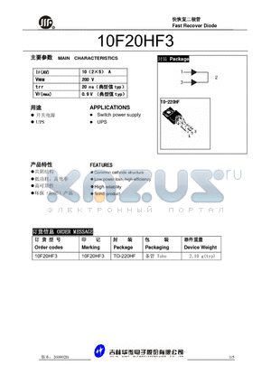 10F20HF3 datasheet - Fast Recover Diode