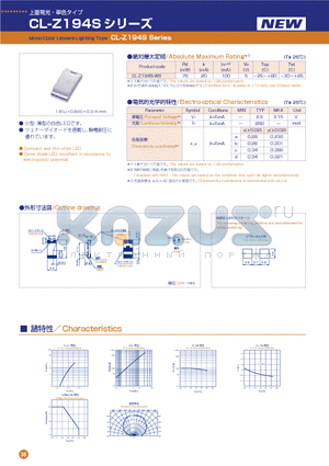 CL-Z194S datasheet - Mono-Color Upward-Lighting Type