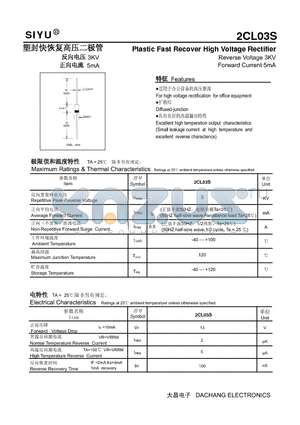2CL03S datasheet - Plastic Fast Recover High Voltage Rectifier Reverse Voltage 3KV Forward Current 5mA
