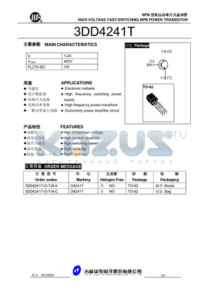 3DD4241T datasheet - HIGH VOLTAGE FAST-SWITCHING NPN POWER TRANSISTOR