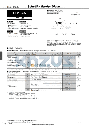 DG1J2A datasheet - Schottky Barrier Diode