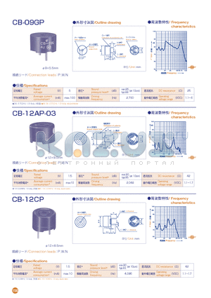 CB-12CP datasheet - voltage 5(V),Driving frequency 2700(Hz)