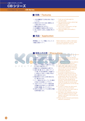 CB-12AP-03 datasheet - Small Magnetic Type Buzzer