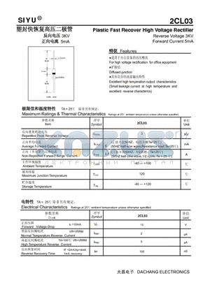 2CL03 datasheet - Plastic Fast Recover High Voltage Rectifier Reverse Voltage 3KV Forward Current 5mA