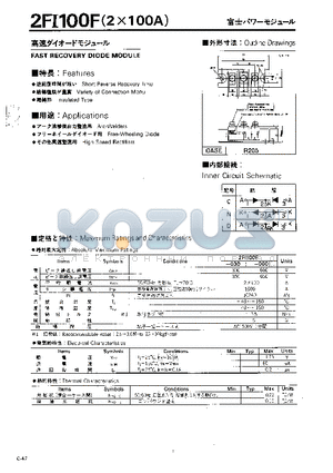 2FI100F-030 datasheet - FAST RECOVERY DIODE MODULE