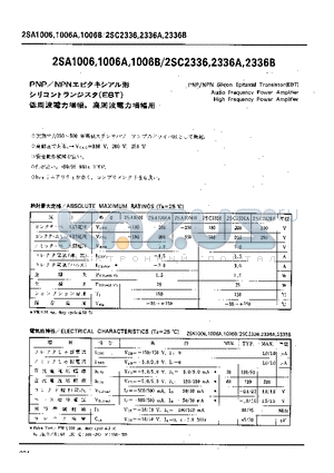 2SA1006 datasheet - PNP/NPN SILICON EPITAXIAL TRANSISTOR