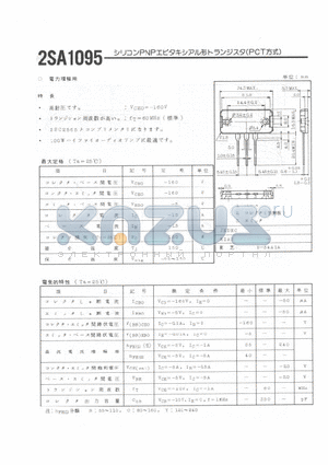 2SA1095 datasheet - 2SA1095