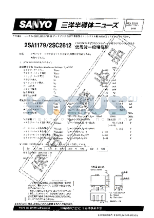 2SA1179 datasheet - 2SA1179 PNP/NPN Transistor