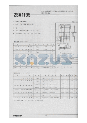 2SA1195 datasheet - SILICON PNP EPITAXIAL TRANSISTOR