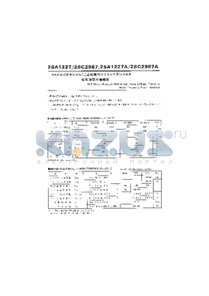 2SA1227 datasheet - PNP SILICON EPITAXIAL/NPN SILICON TRIPLE DIFFUSED TRANSISTOR