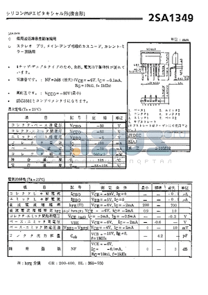 2SA1349 datasheet - SILICON PNP EPITAXIAL