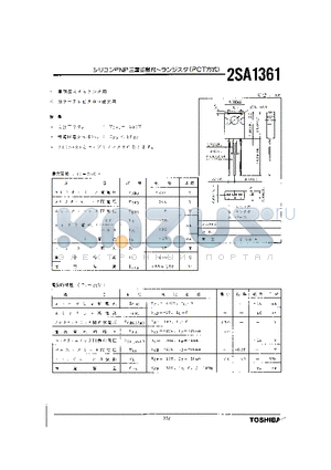 2SA1361 datasheet - 2SA1361