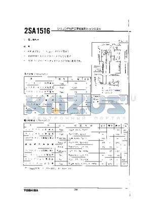 2SA1516 datasheet - SILICON PNP TRANSISTOR