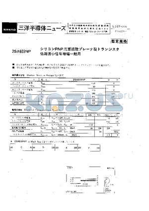 2SA659 datasheet - 2SA659NP