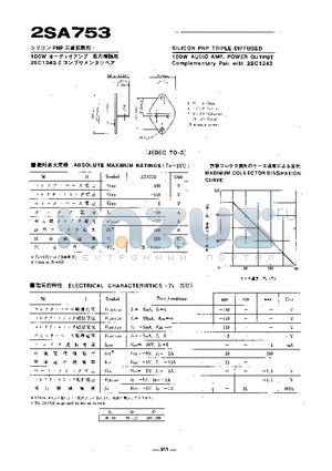 2SA753 datasheet - SILICON PNP TRIPLE DIFFUSED