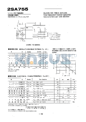 2SA755 datasheet - SILICON PNP TRIPLE DIFFUSED