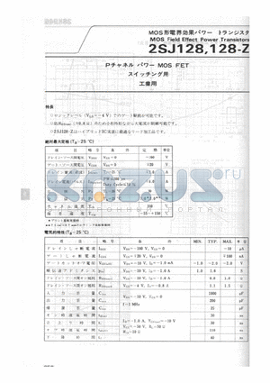 128-Z datasheet - MOS Field Effect Power Transistors