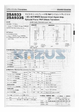 2SA933 datasheet - EPITAXIAL PLANAR PNP SILICON TRANSISTORS