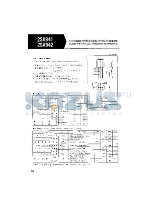 2SA941 datasheet - SILICON PNP EPITAXIAL TRANSISTOR(PCT PROCESS)