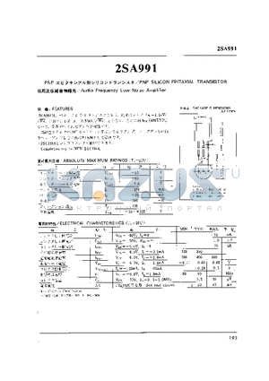 2SA991 datasheet - PNP SILICON EPITAXIAL TRANSISTOR