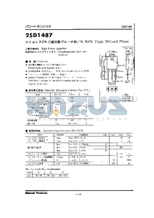 2SB1056 datasheet - SI NPN TRIPLE DIFFUSED PLANAR HIGH POWER AMPLIFIER