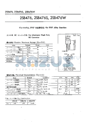 2SB476W datasheet - GE PNP ALLOY JUNCTION