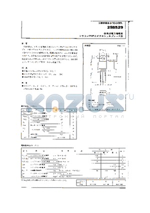 2SB529 datasheet - SILICON PNP EPITAXIAL PLANAR TRANSISTOR